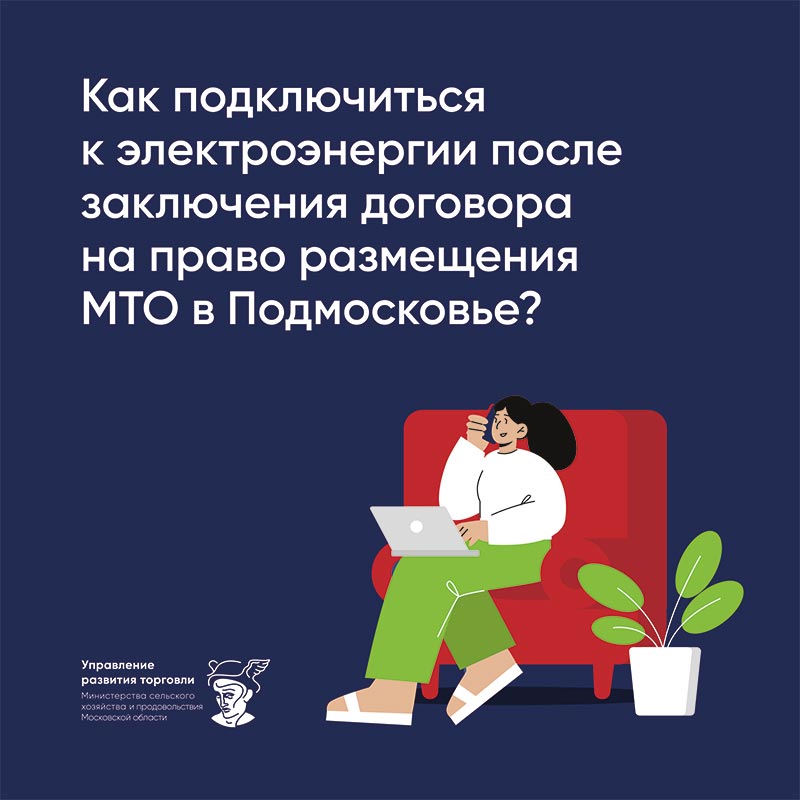 microbiz MTO elektroenergiya kartochki 1