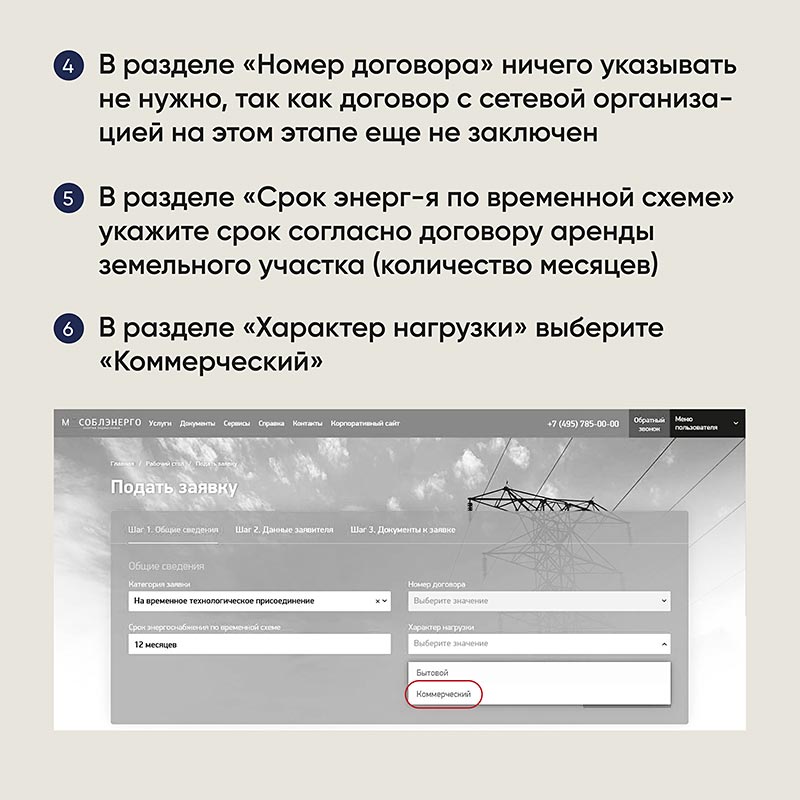 microbiz MTO elektroenergiya kartochki 4