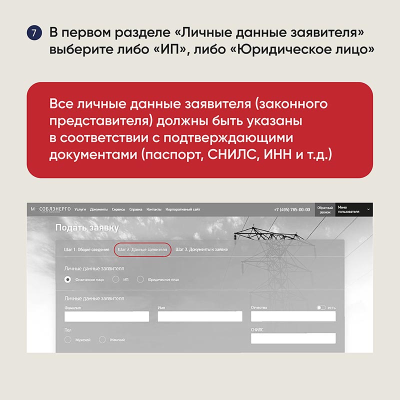 microbiz MTO elektroenergiya kartochki 5