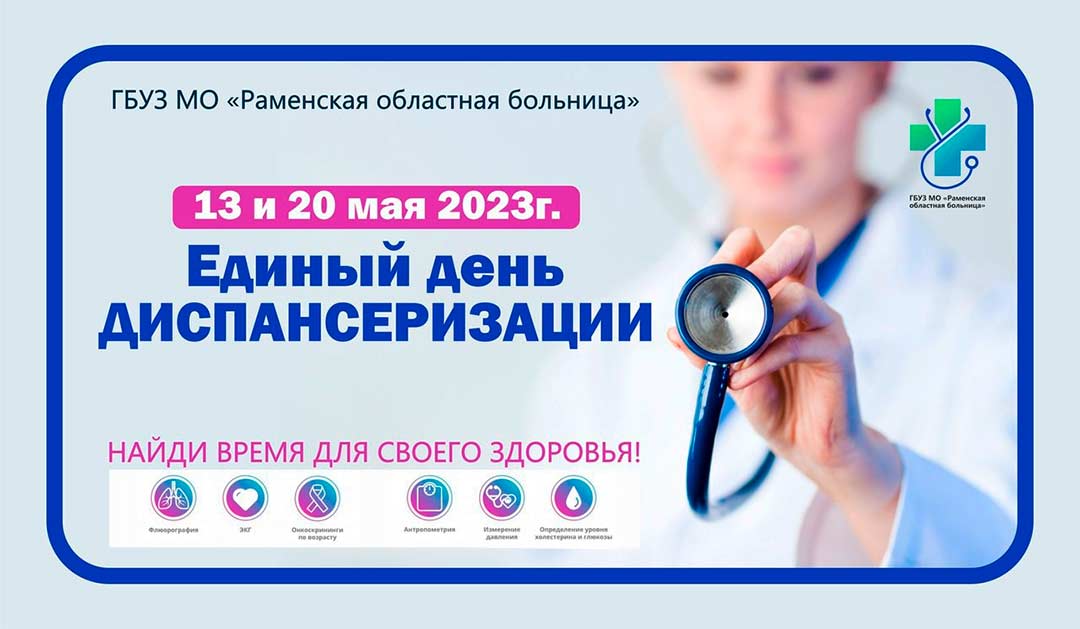 dispanser 13.05. 20.05