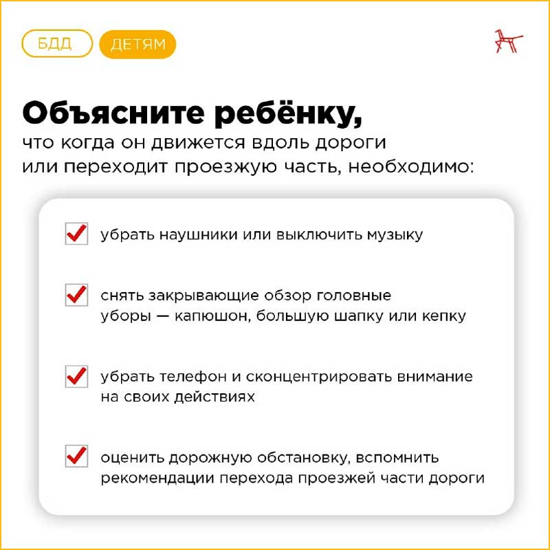 gibdd 5 otvlekayushih faktorov 5