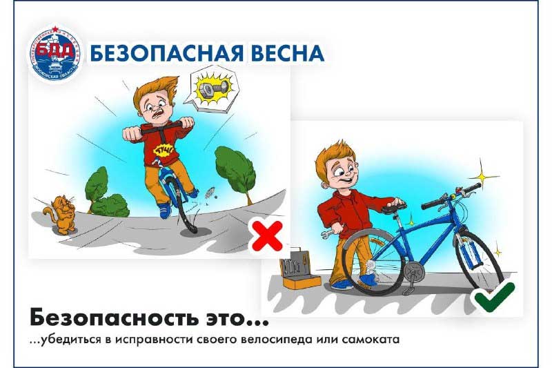 gibdd bezopasnaya vesna 6