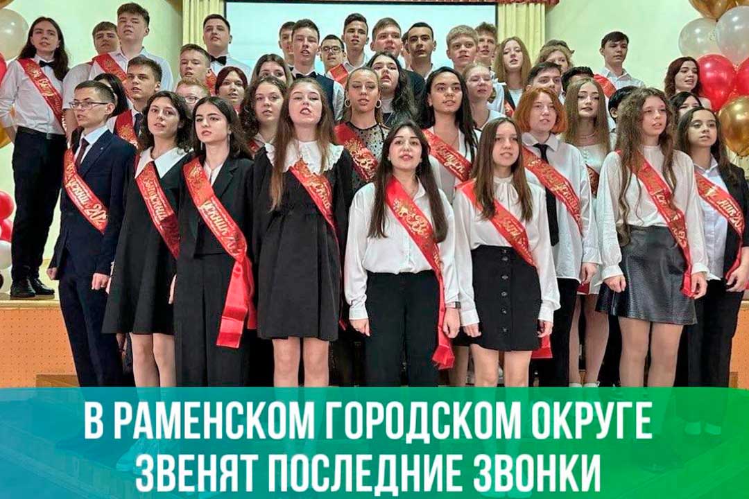 poslednie zvonki 2023 15