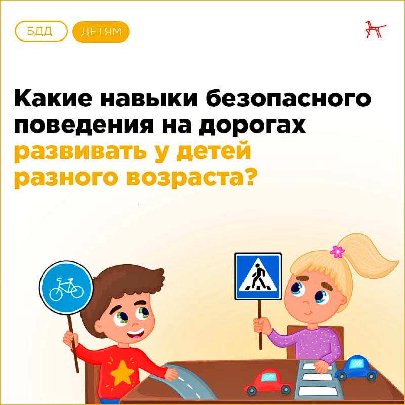 gibdd deti bezopasnost na dorogah 2