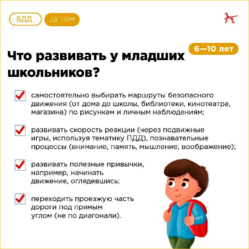 gibdd deti bezopasnost na dorogah 4