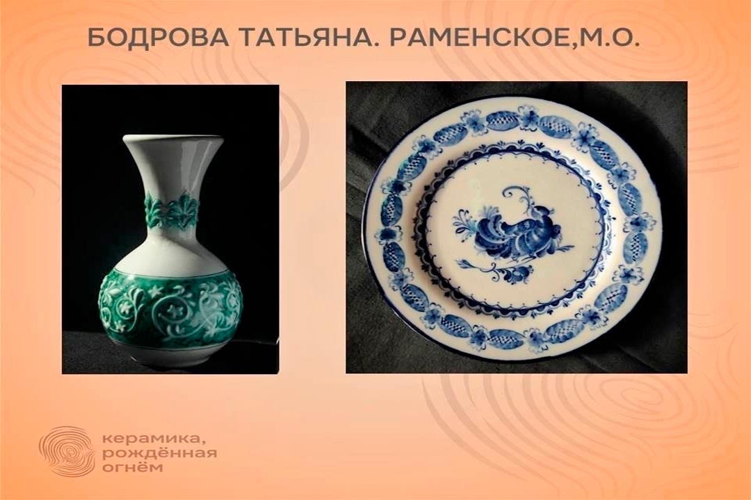 keramika rojdennaya ognem