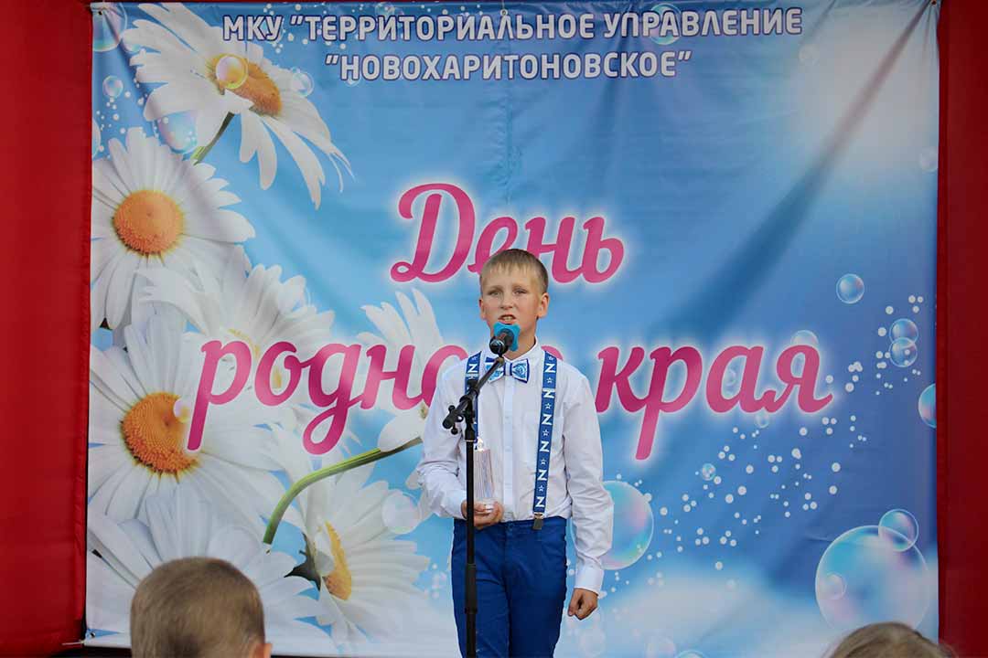 novohariton den rodnogo kraya 17