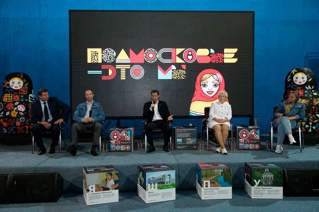 panelnaya diskussiya 1