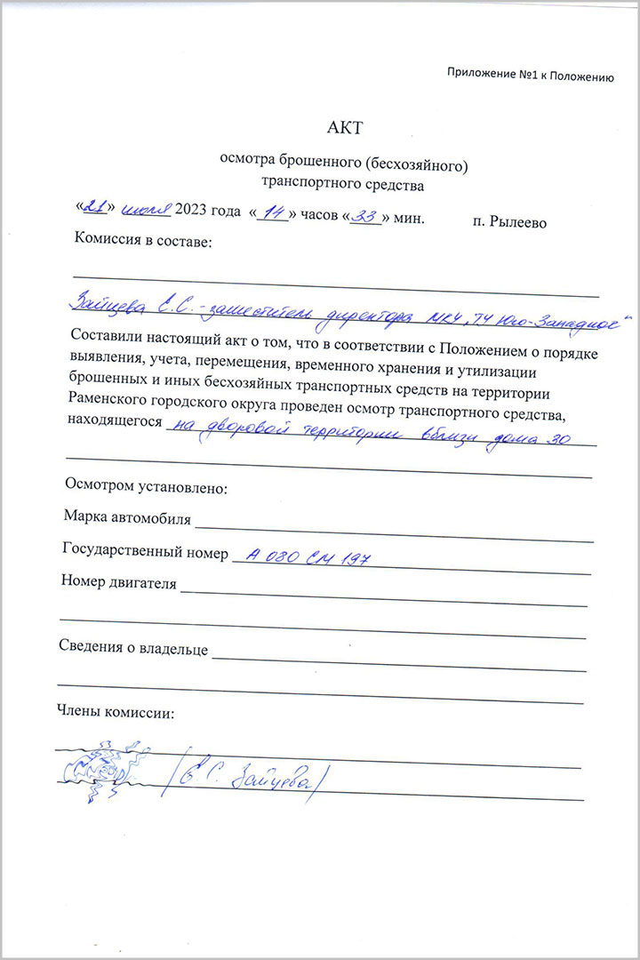 broshen transport ryleevo 2 akt