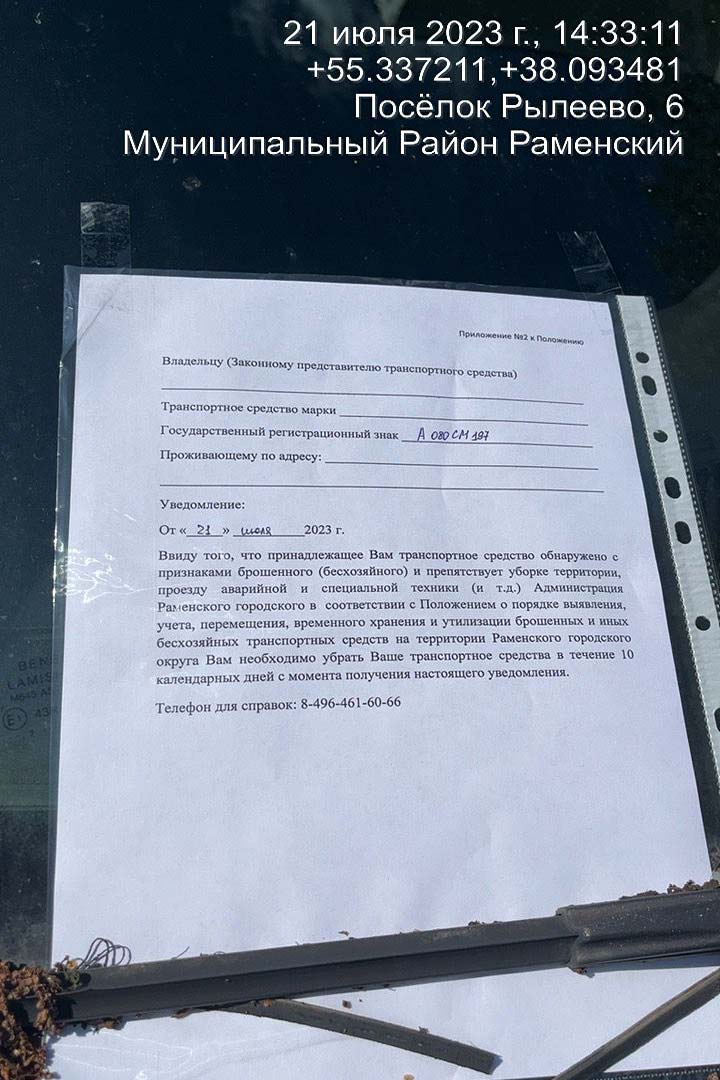 broshen transport ryleevo 2 uvedoml