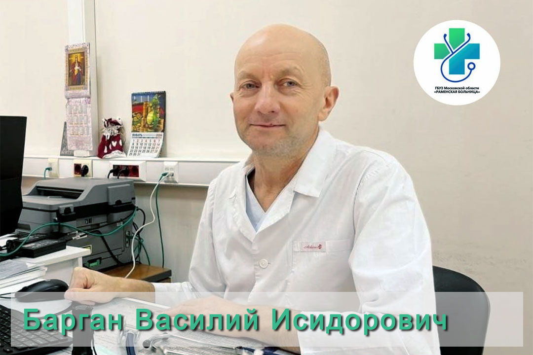 Bargan podmoskovniy vrach