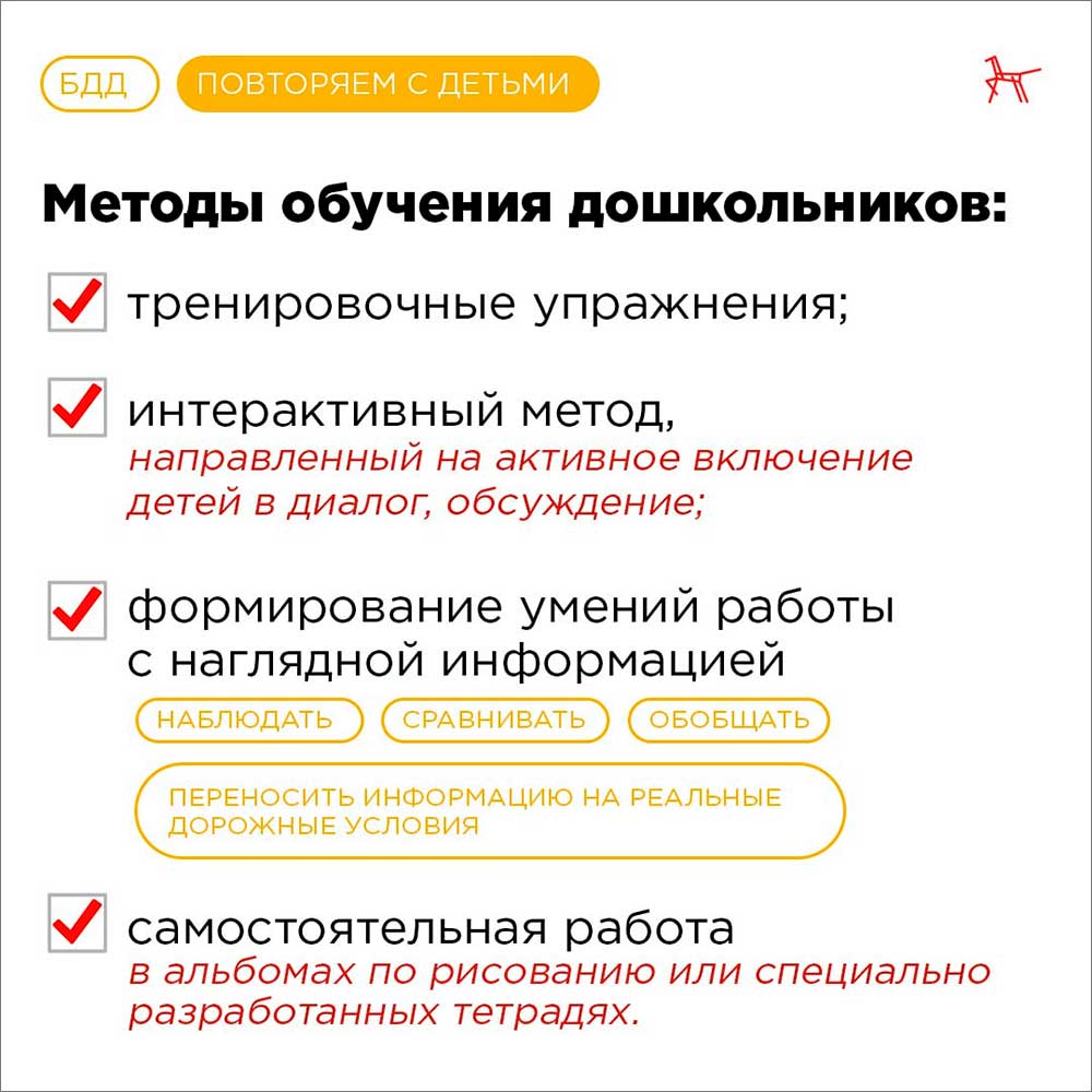 gibdd doshkolniki PDD 2