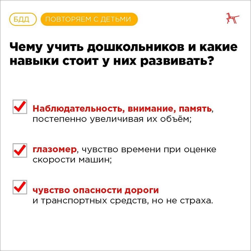 gibdd doshkolniki PDD 5
