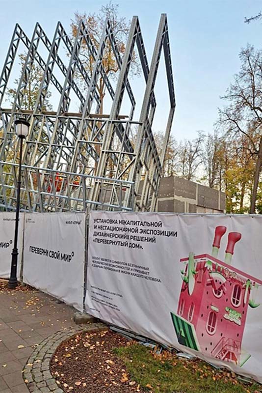 dom vverh dnom ram park 3