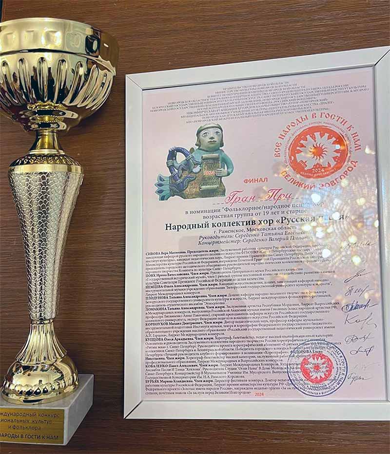 gran pri hor russkaya pesnya 2