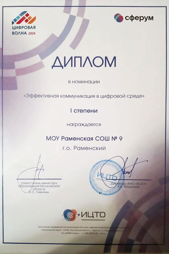 cifrovaya volna 2024 1
