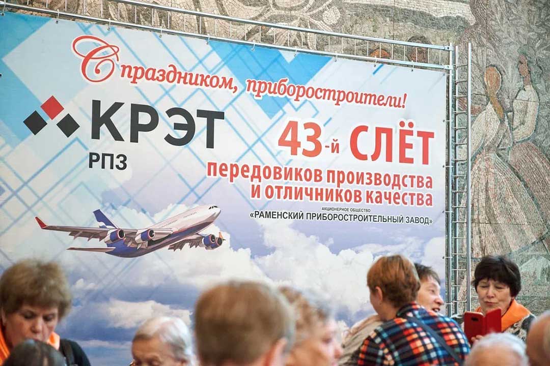teryushkov pozdravlenie RPZ8 marta 2