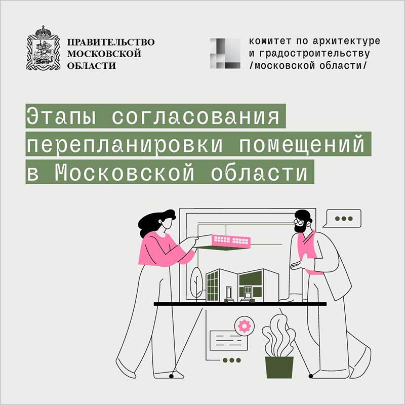 pereplanirovka kartochka 1