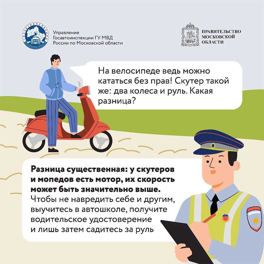 gibdd dacha territoriya bezopasnosti 6