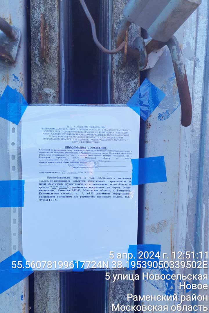 nekapstroy novoe selo 3