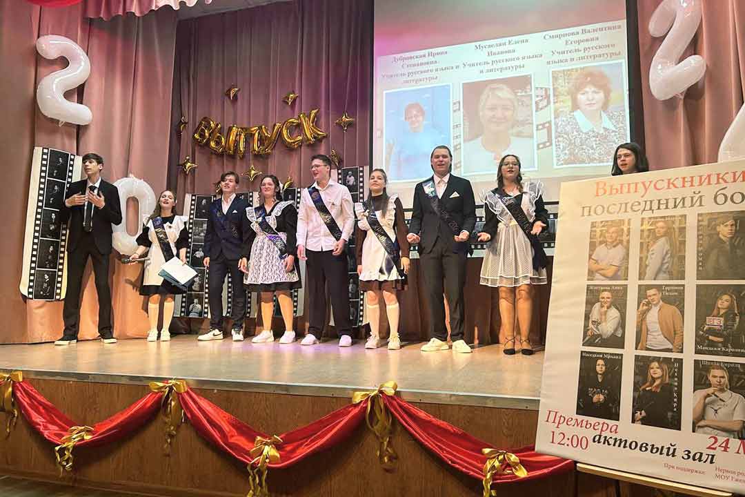 gzhel posledniy zvonok 5