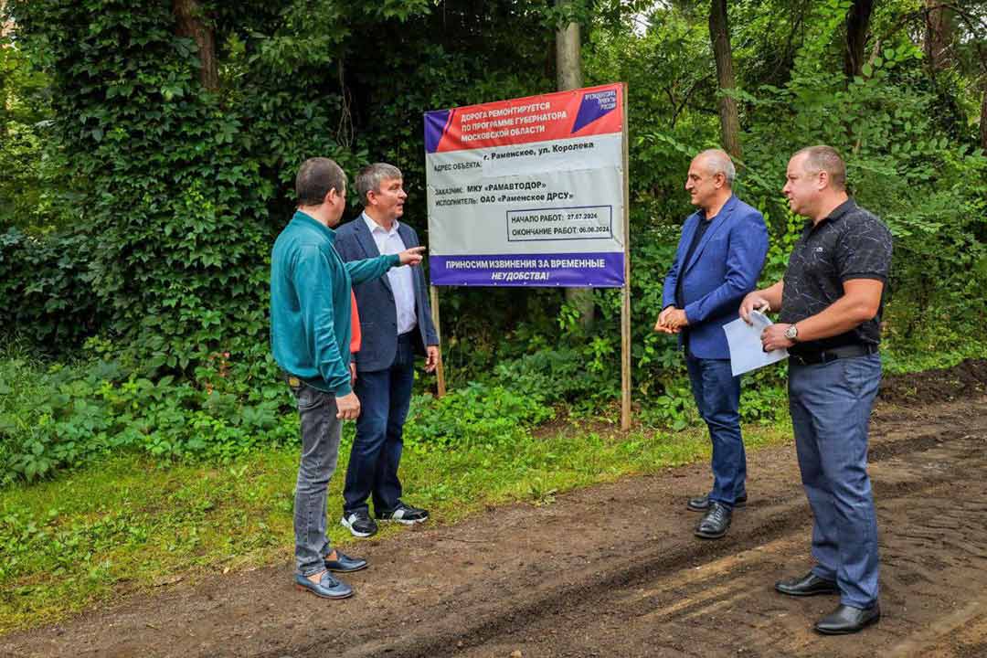 remont dorogi na Koroleva 4