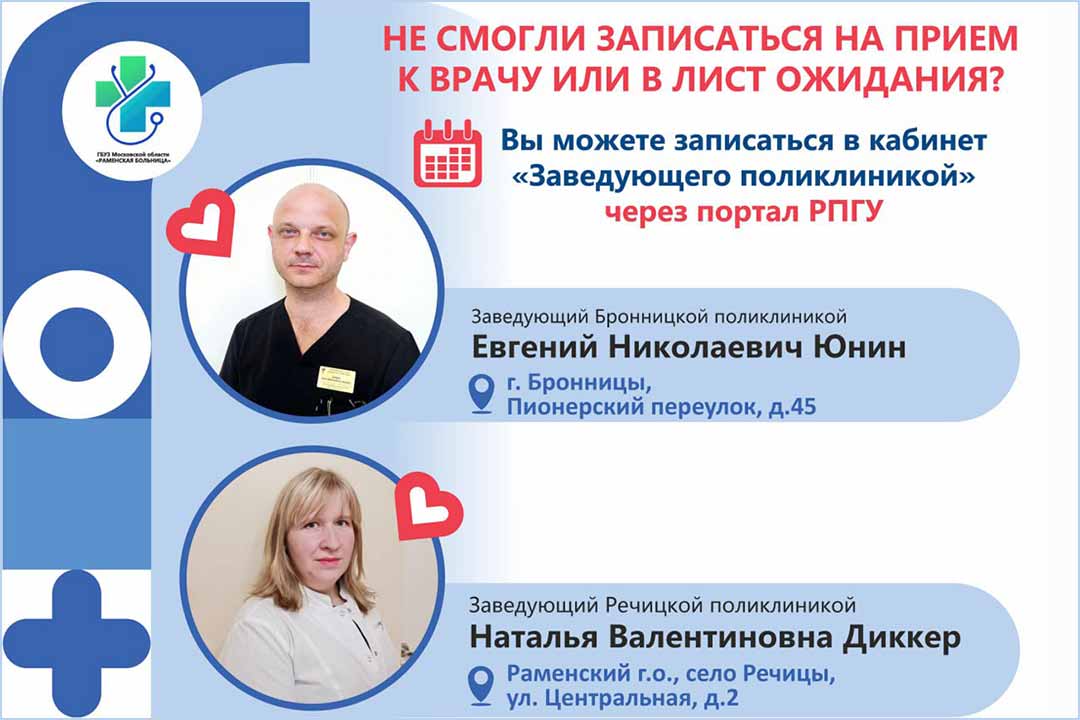 zapis k vrachu 2