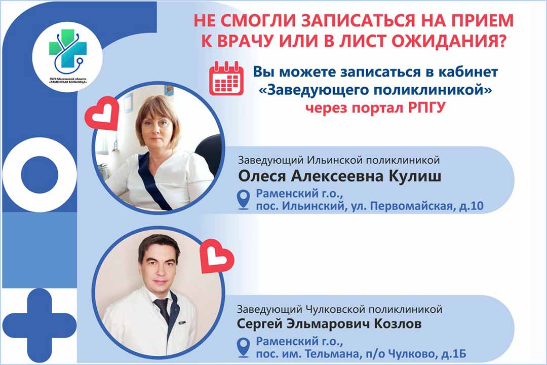 zapis k vrachu 4