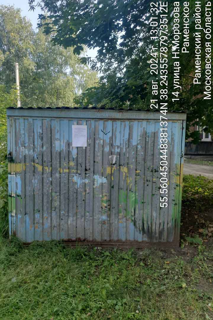 nekapsroy ul.krasnaya 2