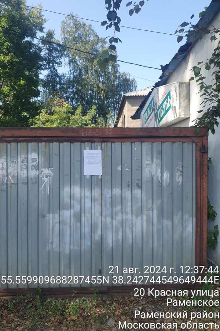 nekapsroy ul.krasnaya 6