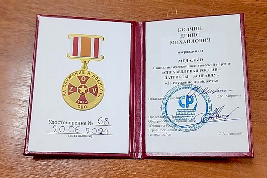 denis kolchin zolotoy 2