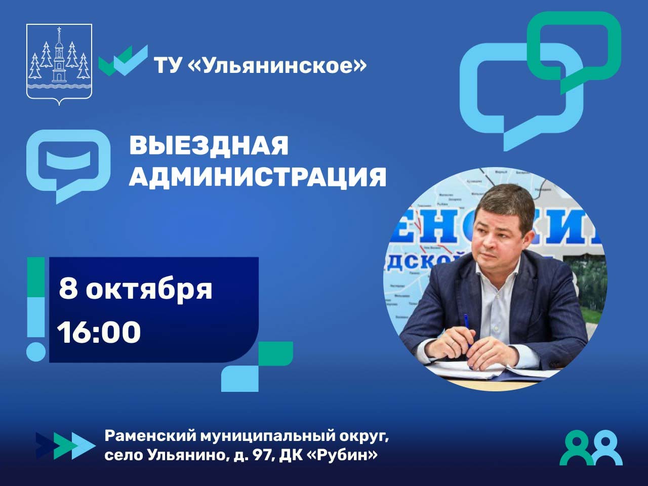 Anans wiezd ADM 03.10.2025