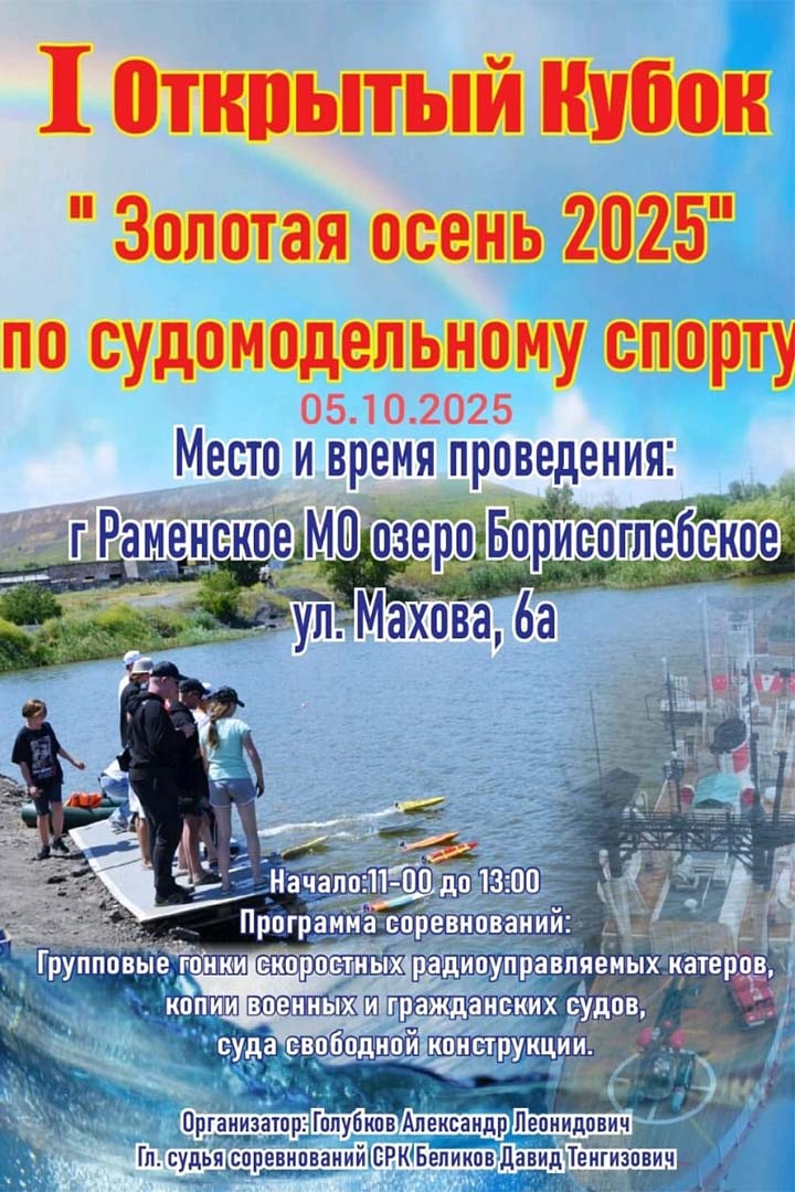 WaterPol 3