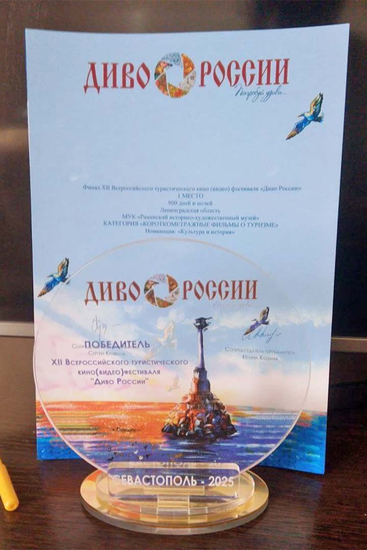 Divo Rossii Sevostop Pobeda 1