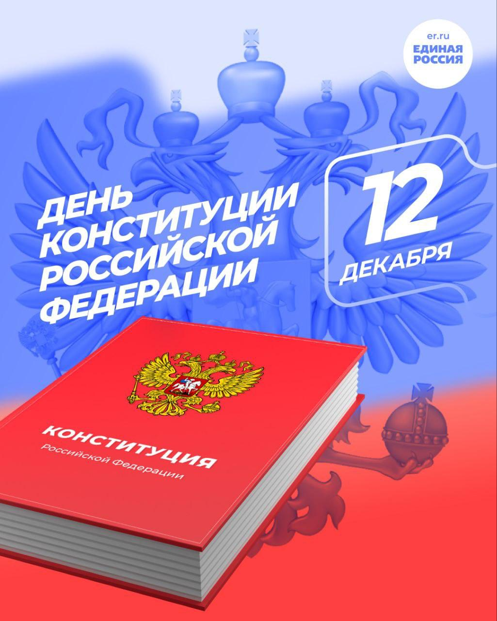 Konstituts Oblojka 2025