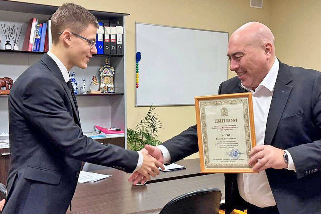 Student I Premiya Gubernatora 