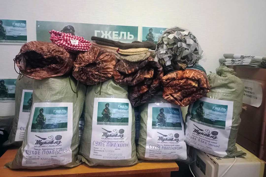 gum pomosh gzhel 19.02 6