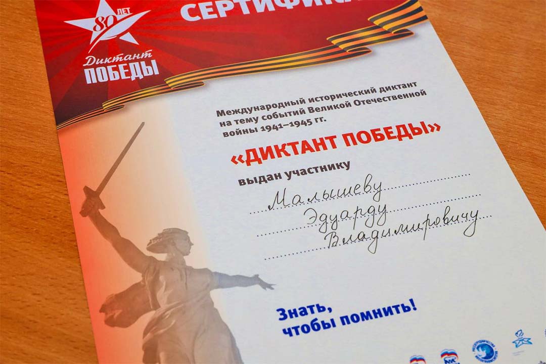 Malishew I Diktant Pobedi 4