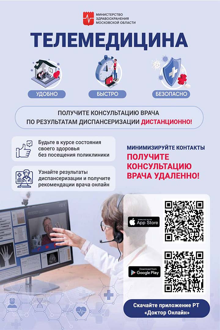 telemedicina kartochki 2