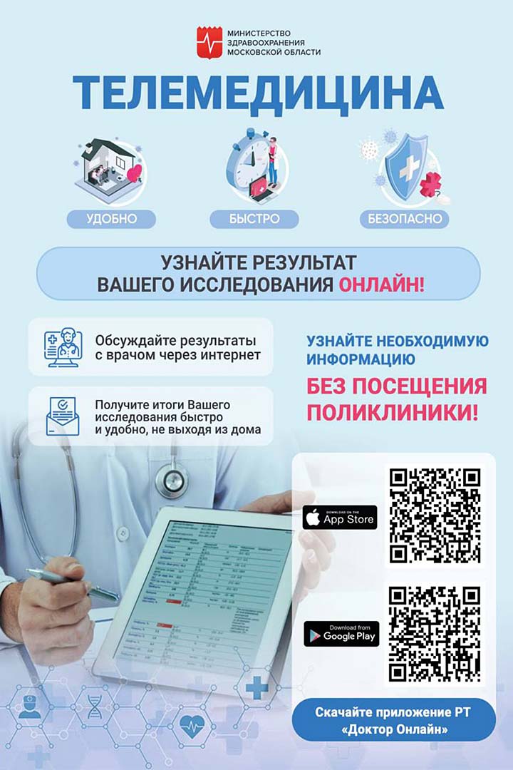 telemedicina kartochki 3