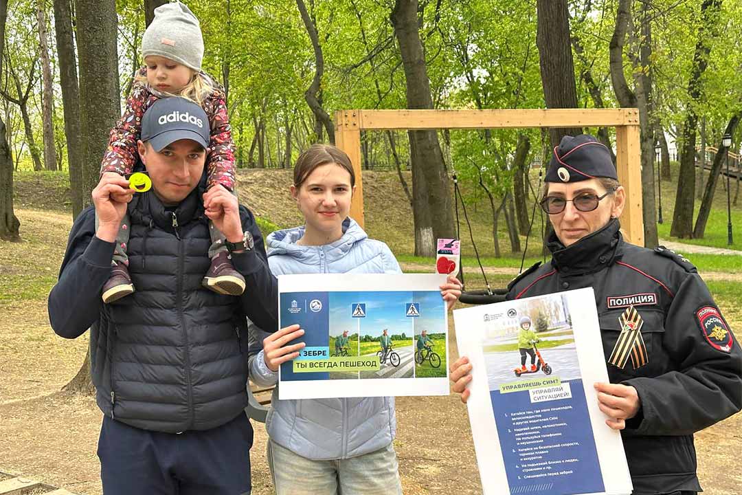 reyd bezopasn mobilnost park 3