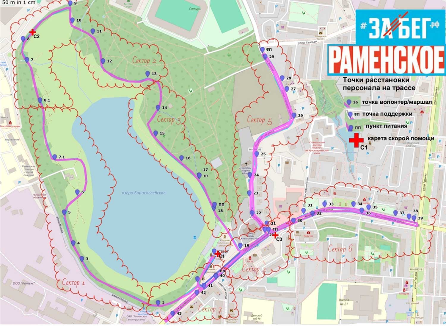 ZaBeg ramenskoe 2025 karta perekritie 2