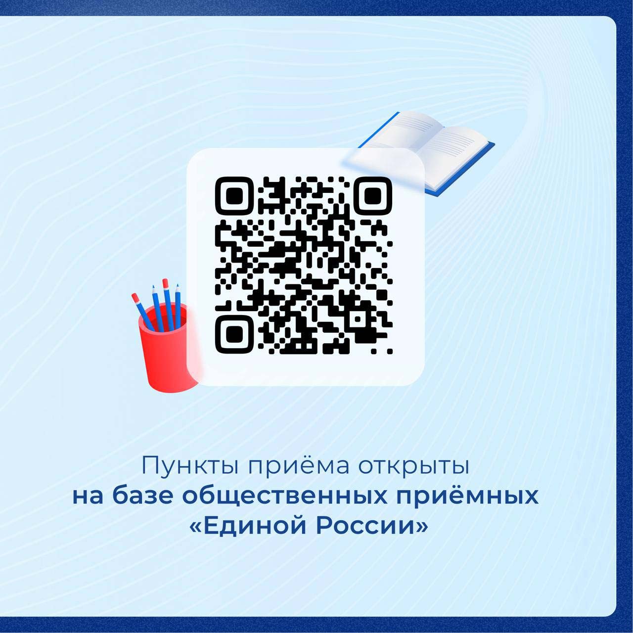 Soberi Reb W Skolu