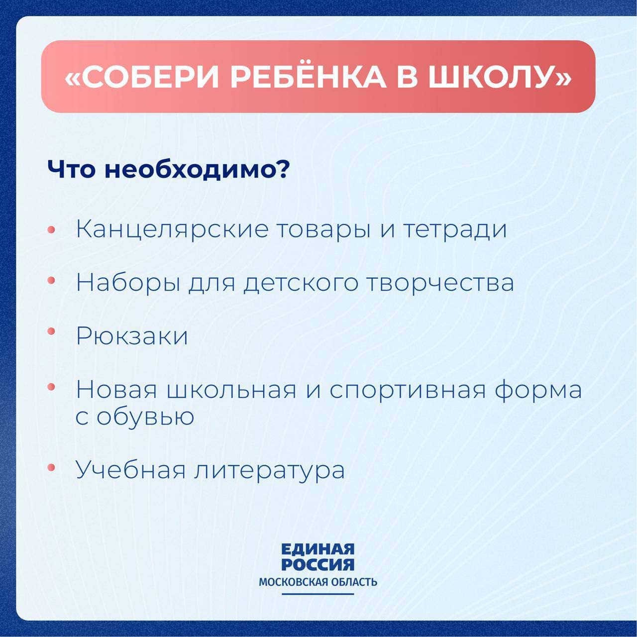 Soberi Reb W Skolu 2