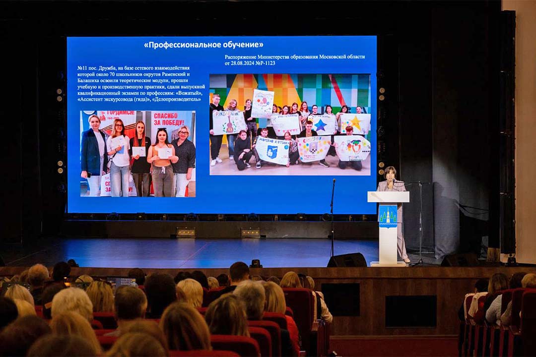 pedagogich konferenciya 2025 2