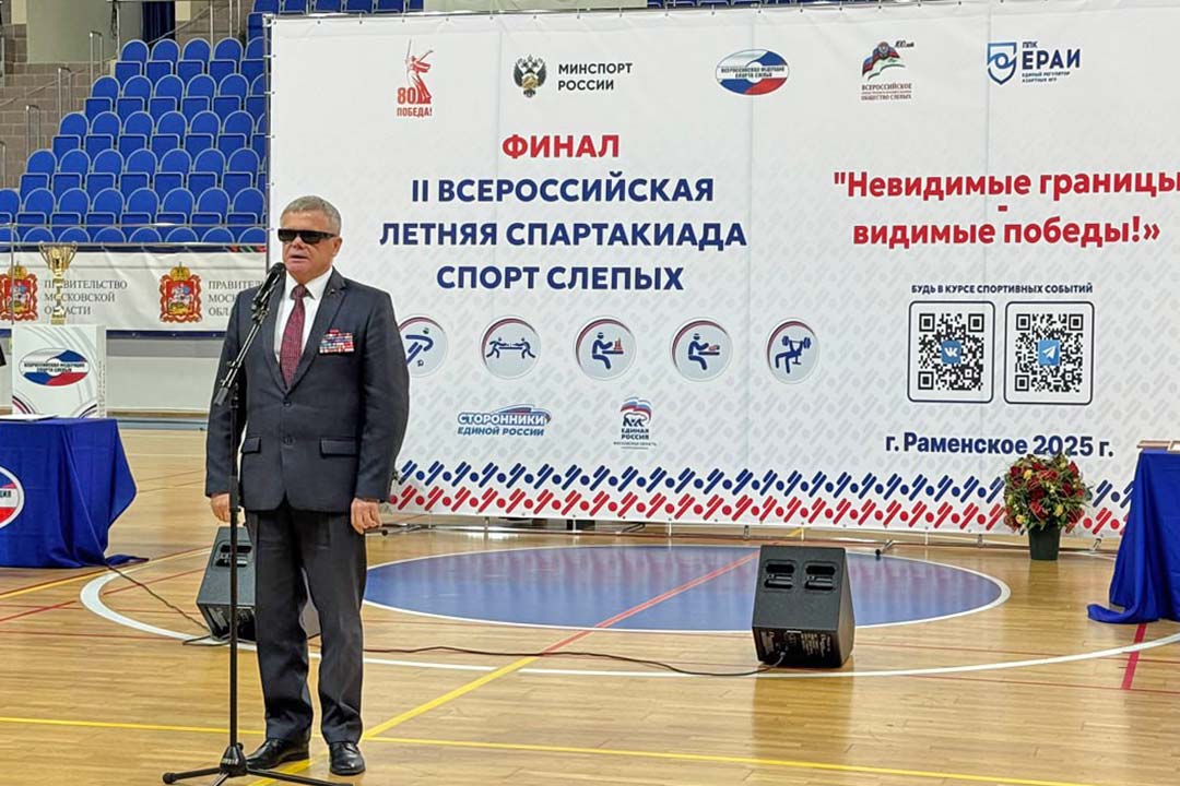spartakiada sport slepih ER 7