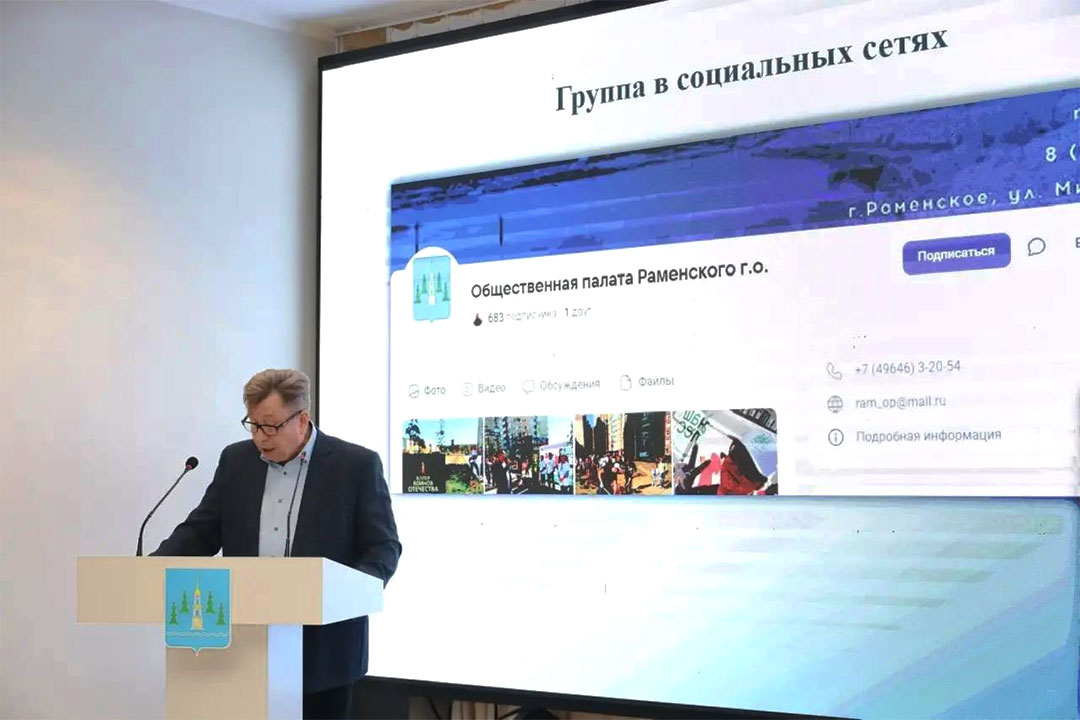 Obshestvennaya Palata Itogi 2025 1