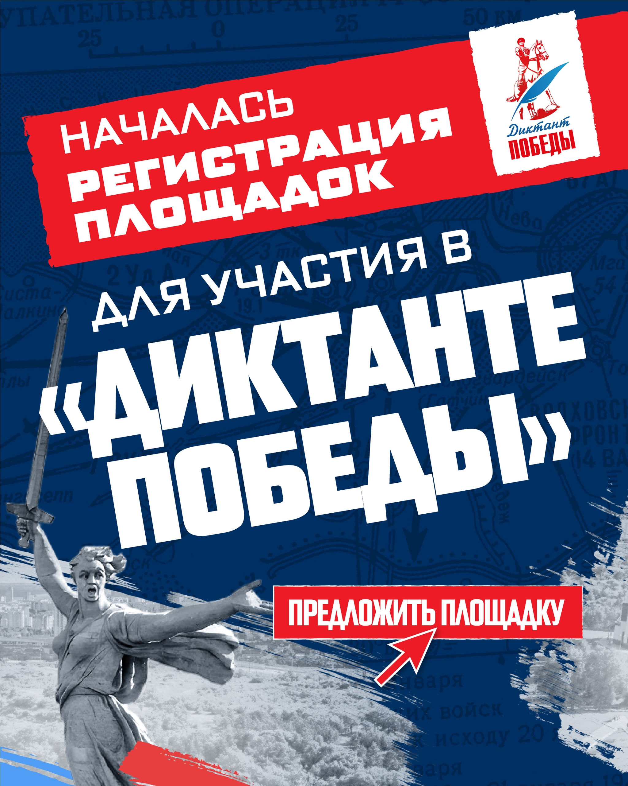 Registr Ployadok Diktant Podedi 1