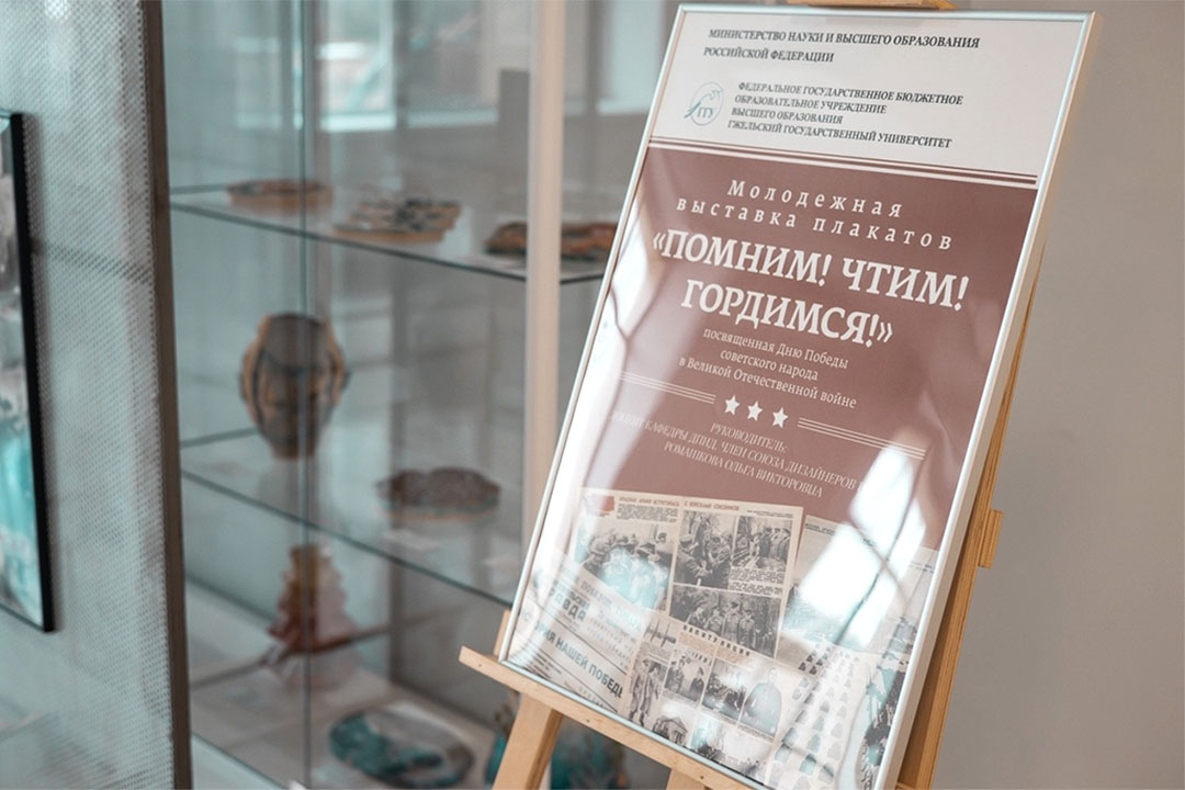 GGU Vistavka Pobedi 1