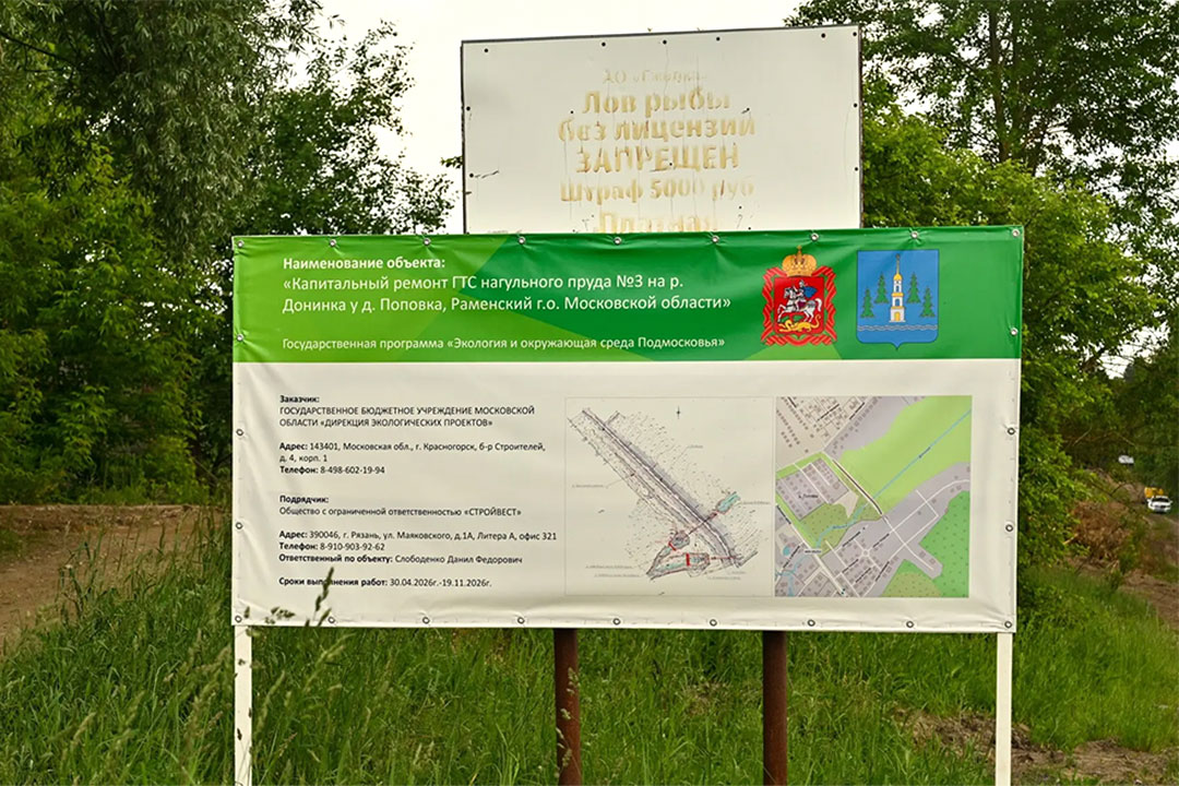 Malishew Reka Dononka 1